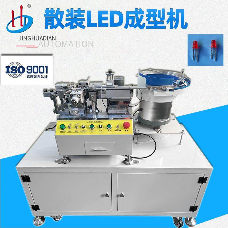 自动LED成型机散装电解电容成型三极管折弯HD-901KQ源头厂家供应,机械设备,电子产品制造设备,淘宝优惠券,粉丝福利购,淘宝优惠卷