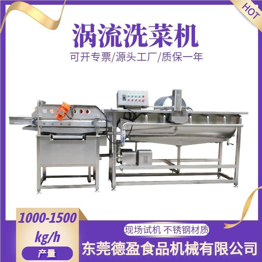 全自动果蔬清洗加工线多功能净菜清洗设备流水清洗线气泡洗菜机,清洗/食品/商业设备,其他食品加工设备,淘宝优惠券,粉丝福利购,淘宝优惠卷
