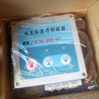 24V直流电机600-800W调速电源1000W直流调速渣土车电机控制电源