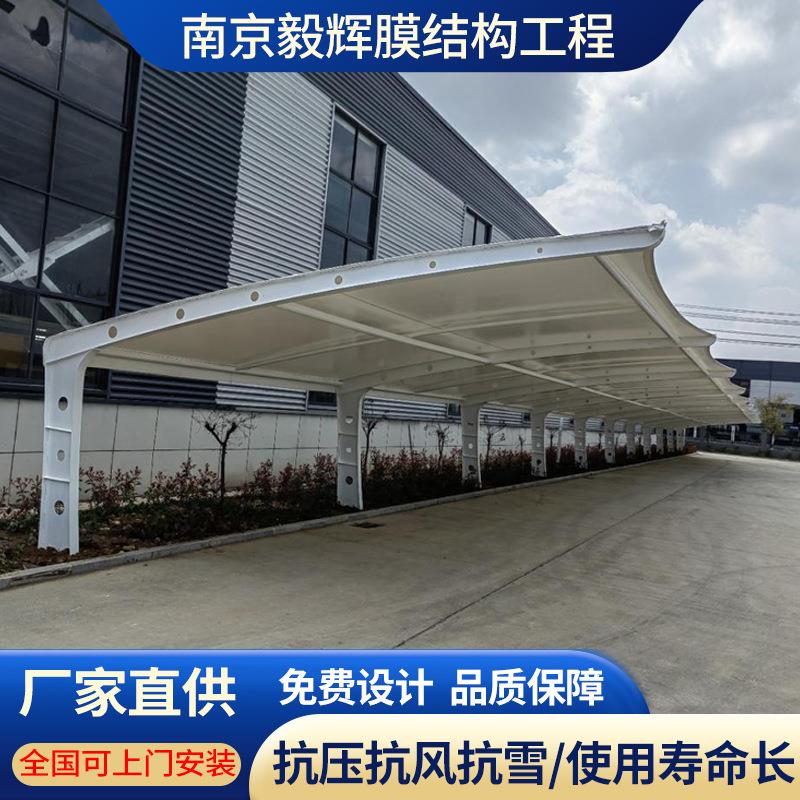 膜结构停车棚汽车棚充电桩车篷电动车遮阳棚张拉膜自行车棚单车蓬