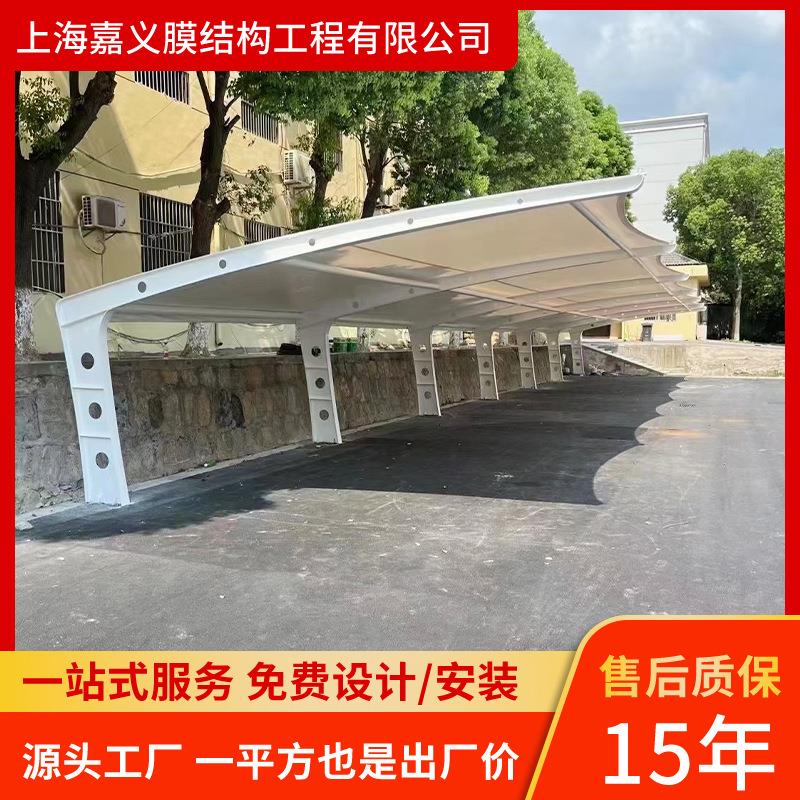 膜结构停车棚雨棚钢结构汽车遮阳棚张拉膜景观蓬自行车车棚厂家
