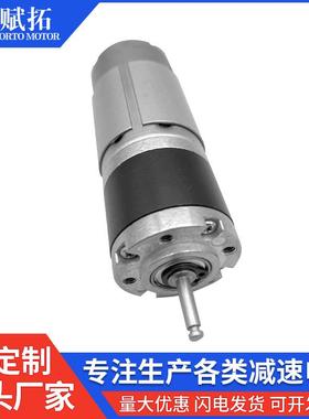 FT-28PGM39528mm行星直流有刷减速电机智能窗帘电机洗地机电机