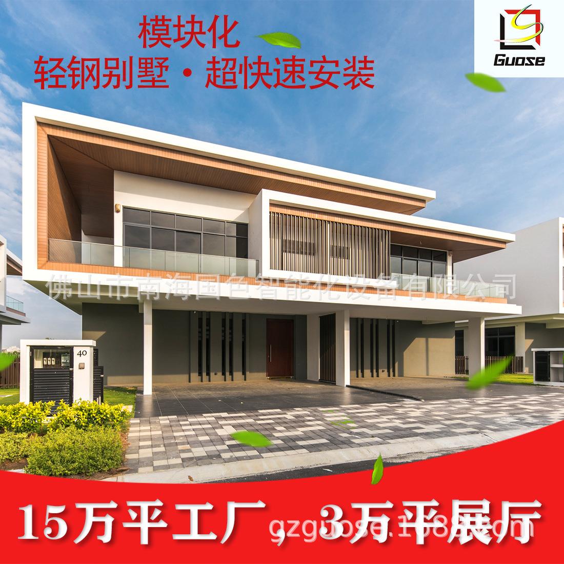 模块化轻钢集成别墅活动板房木屋房子集装箱住人箱房轻钢集成别墅