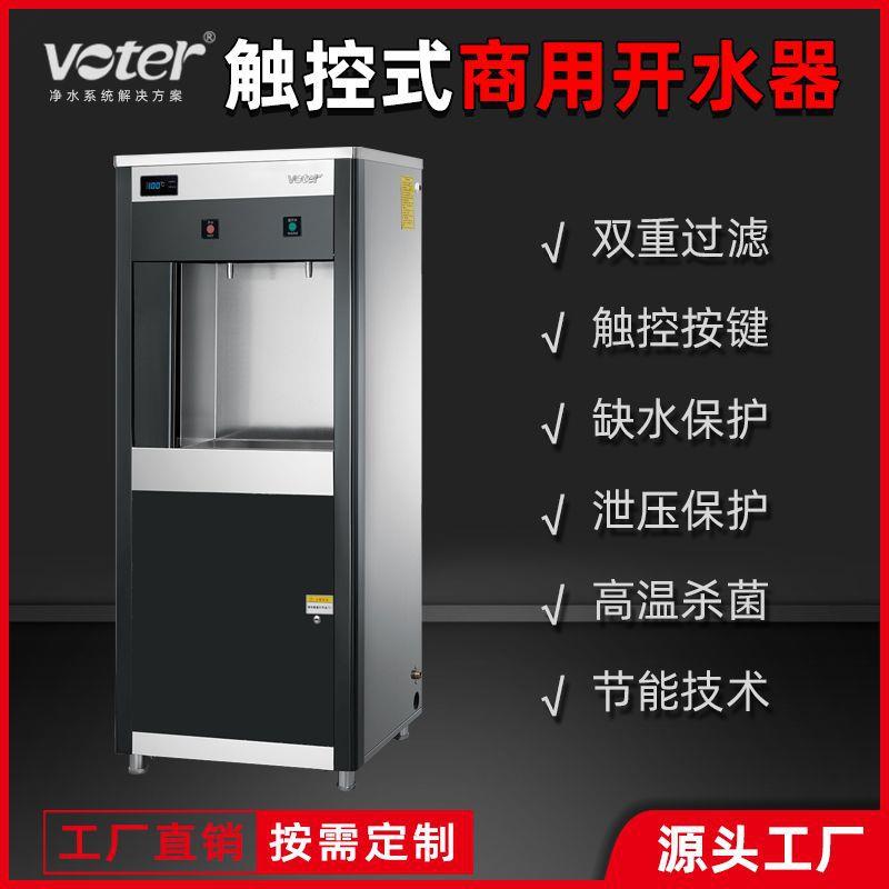 饮水机学校不锈钢直饮水台工厂大容量五级净水器幼儿园开水器台式