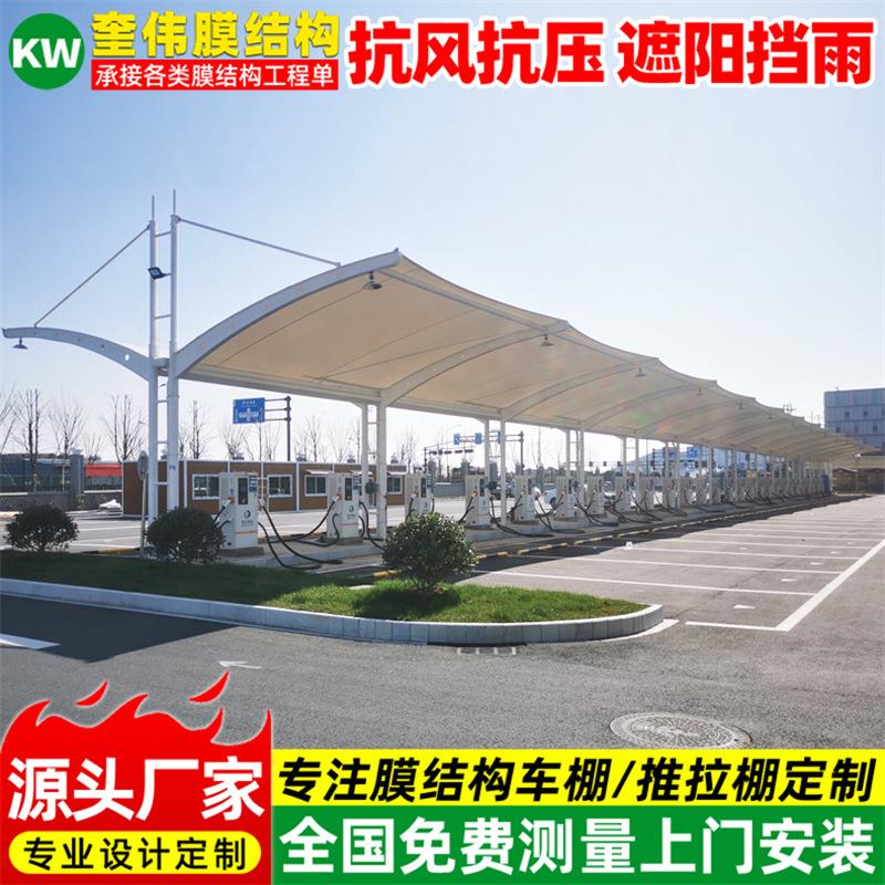 户外景观张拉膜结构充电桩停车棚武汉电动汽车雨蓬小区轿车停车篷