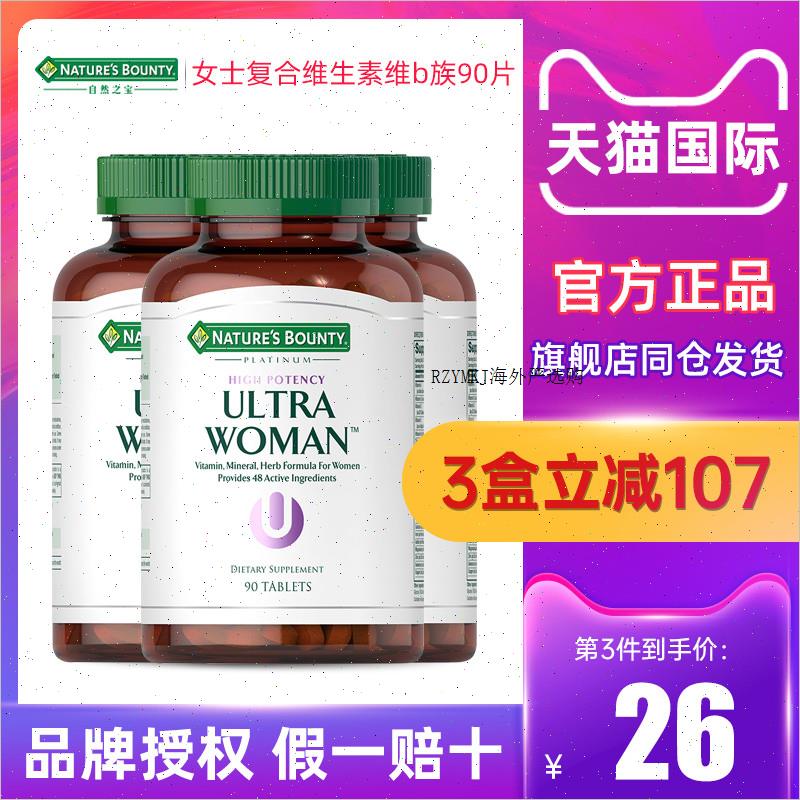 美国女士复合维生素多种矿物质营养片维b族90片女性成R