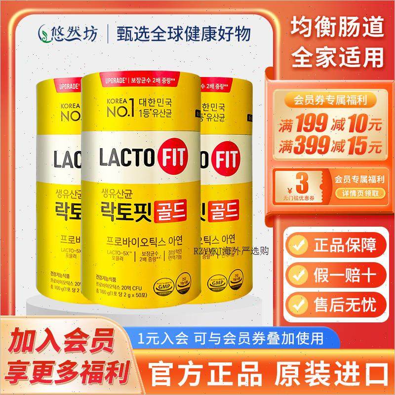 韩国进口钟根堂乐多飞活性益生菌成人儿童老人养肠胃调理粉保健A,保健食品/膳食营养补充食品,益生菌,淘宝优惠券,粉丝福利购,淘宝优惠卷