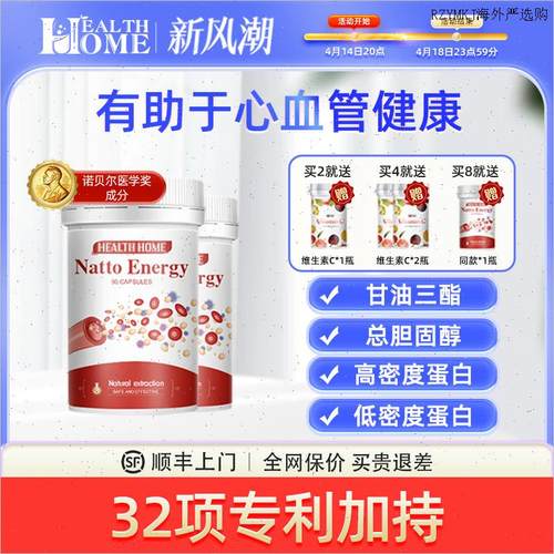 红蚯蚓酵素水蛭素纳豆激酶胶囊7000FU中老年保健品*2瓶非日本A