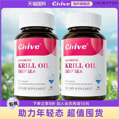 Ciyive南极磷虾油美国深海磷脂Omega3鱼油虾青A