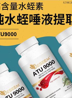 Beseem黄金水蛭素肽胶囊美国进口红曲纳豆激酶中老年血管正品疏A