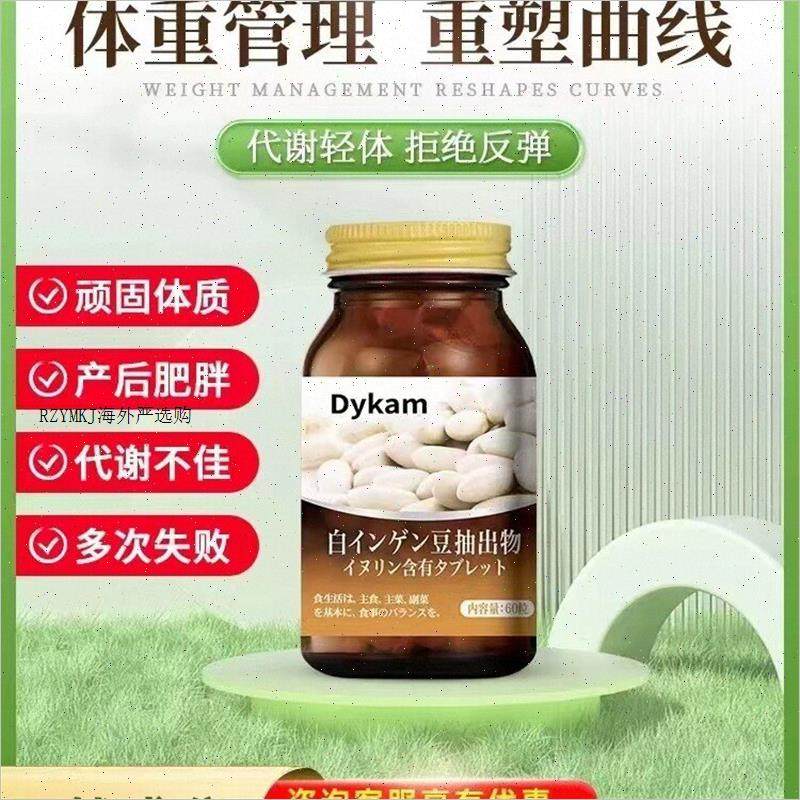 Dykam脂燃片迪卡姆日本进口白芸豆阻断剂碳水阻隔片外阻内燃片A,保健食品/膳食营养补充食品,其他膳食营养补充剂,淘宝优惠券,粉丝福利购,淘宝优惠卷