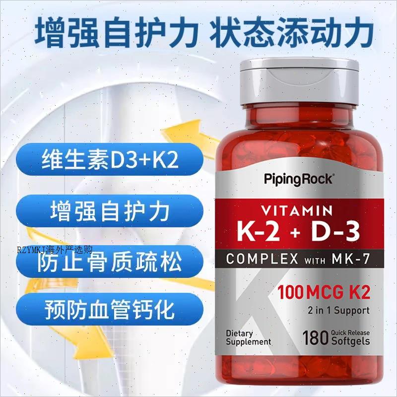 朴诺K2D3复合钙片胶囊180粒活性维生素补钙片补充钙成人补钙剂kR