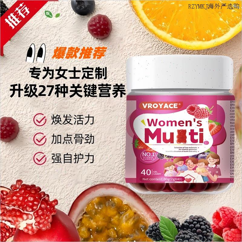 美国品牌覆合维生素软糖多维覆合片儿童补钙铁锌b族维他命C营养L