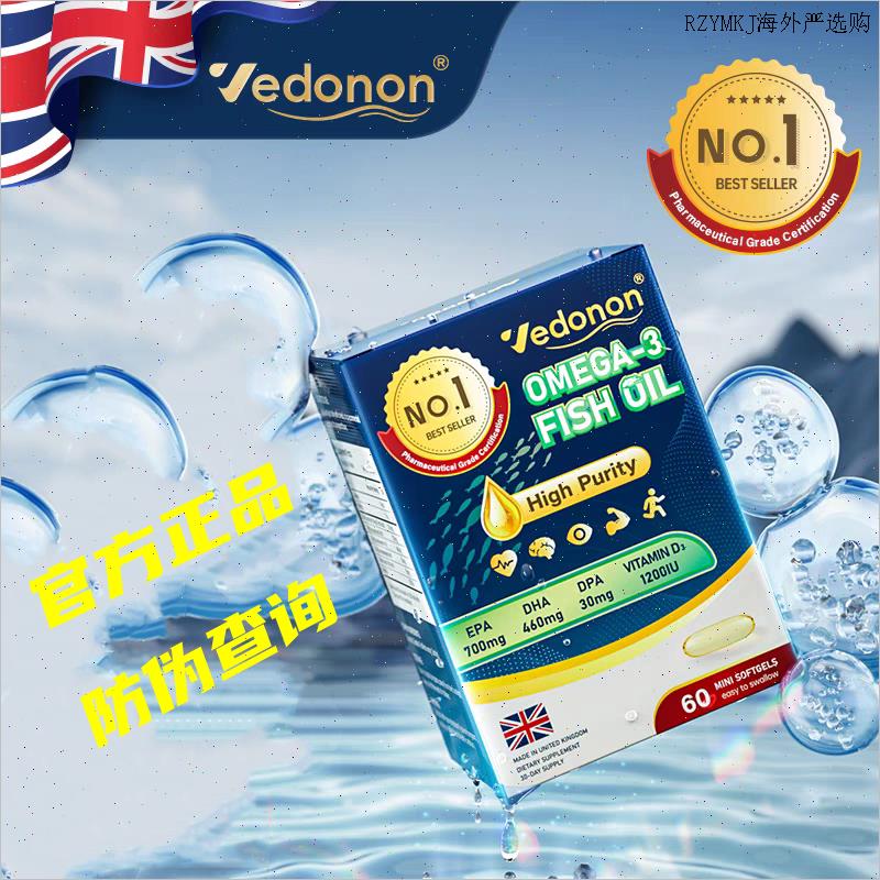 维多能小金装鱼油95%高纯度3倍浓缩天然深海鱼油胶囊omega3正品A