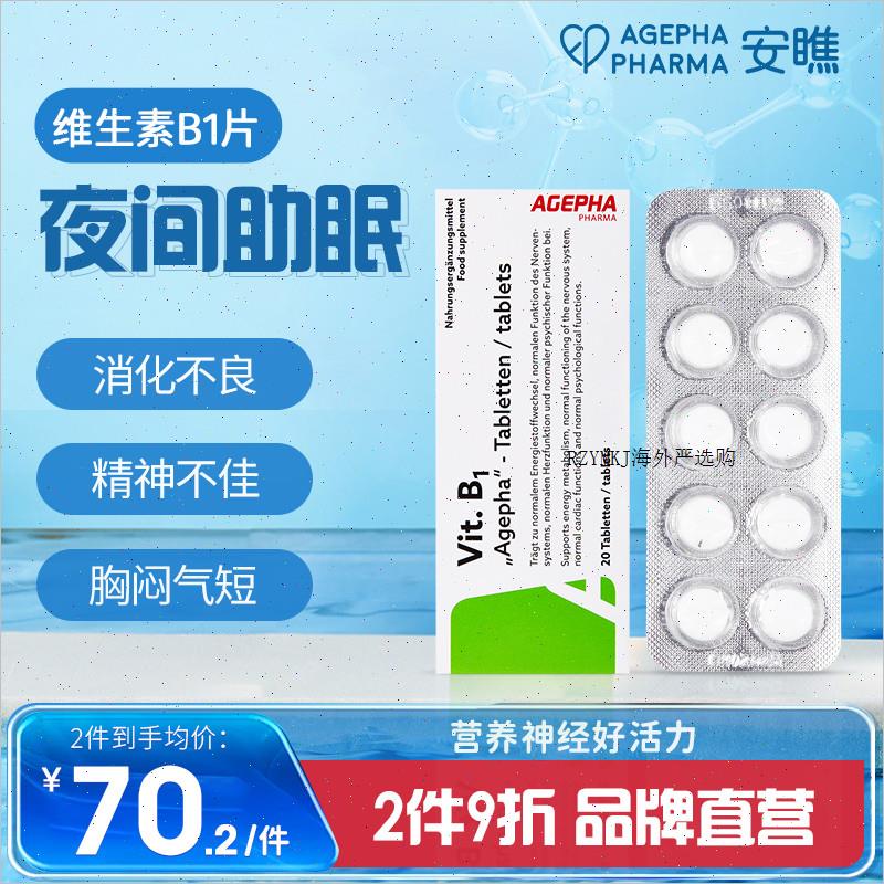 复合维生素b族b1维生素片孕妇维生素vb1片儿童成人20片/盒R