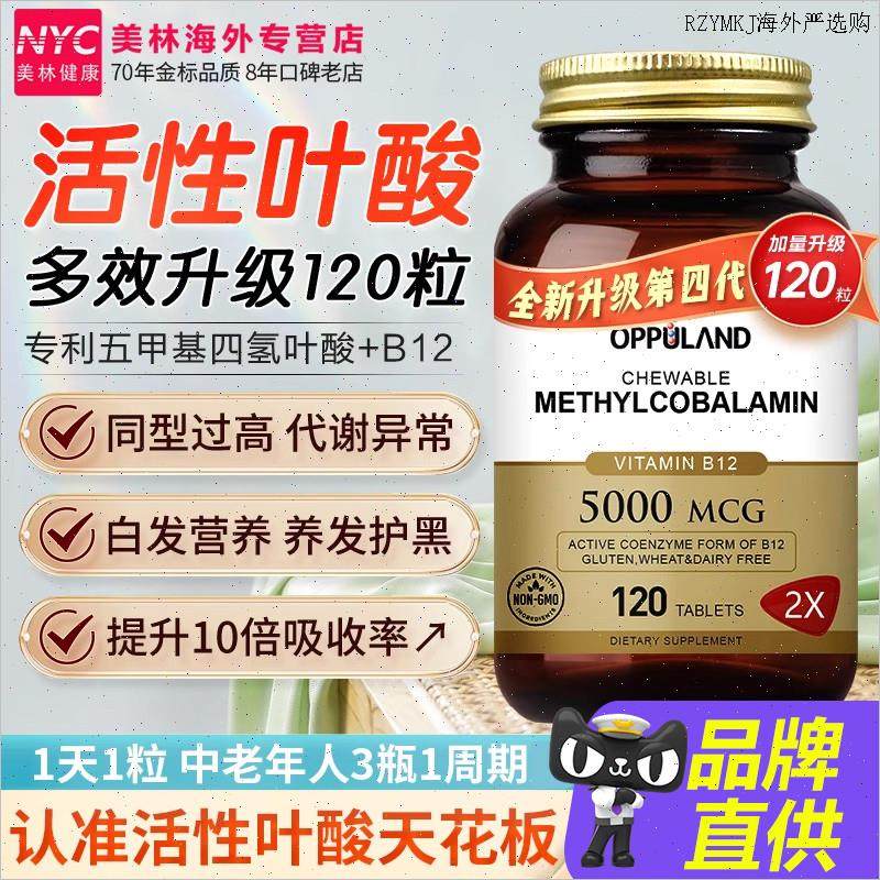 OPPULAND叶酸片美国原装进口中老年活性叶酸男女维生素叶酸白发A,保健食品/膳食营养补充食品,叶酸,淘宝优惠券,粉丝福利购,淘宝优惠卷