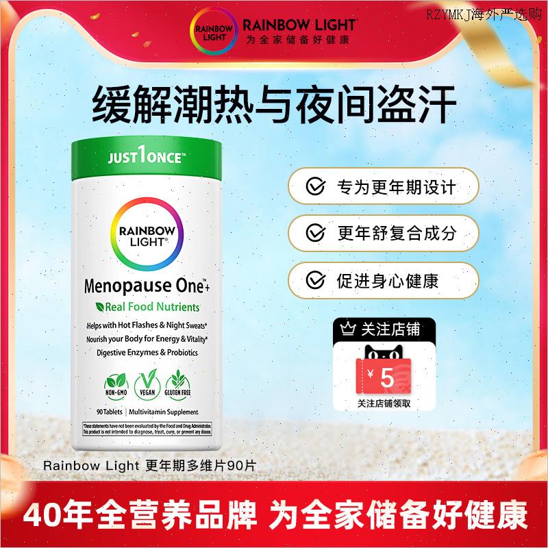 RainbowLight中老年女士覆合维生素更年期女性B族维他命C维他命L