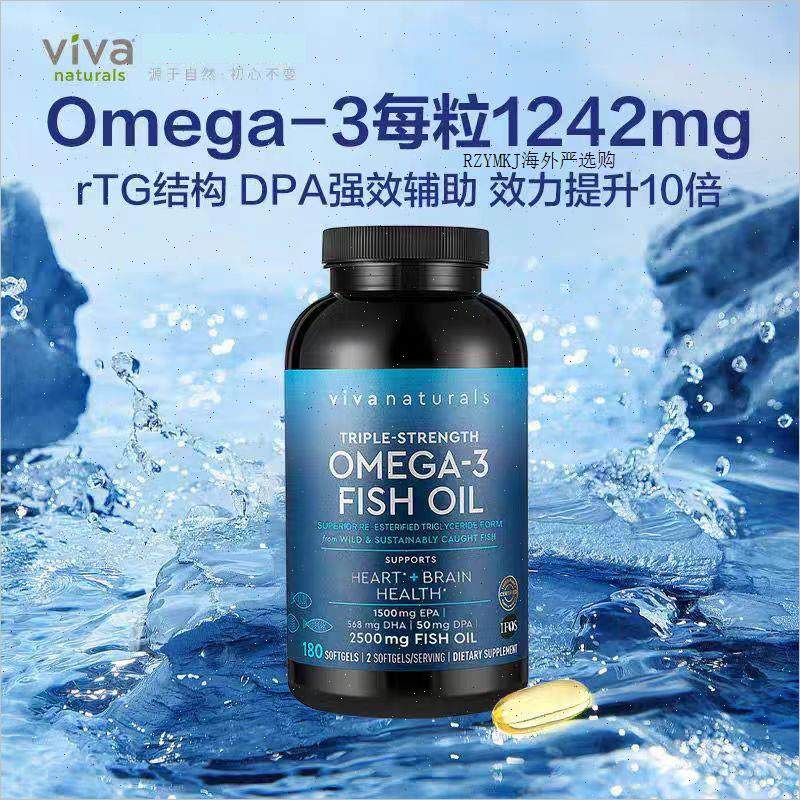 Viva原装进口高纯度含量rTG深海鱼油DPA天然omega3欧米伽3软胶A,保健食品/膳食营养补充食品,鱼油/深海鱼油,淘宝优惠券,粉丝福利购,淘宝优惠卷