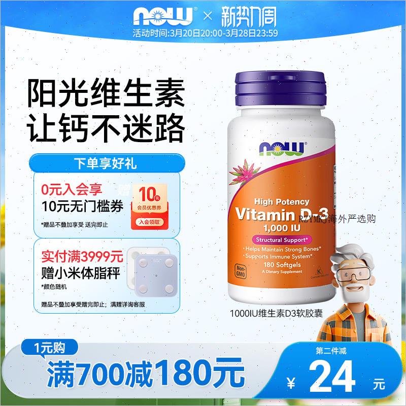 vitamin维生素D3女性2000IU补钙增强体质成人备孕美国进R