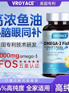 美国进口品牌深海鱼油胶囊omega3成人心脑dha中老年人保健品epaA