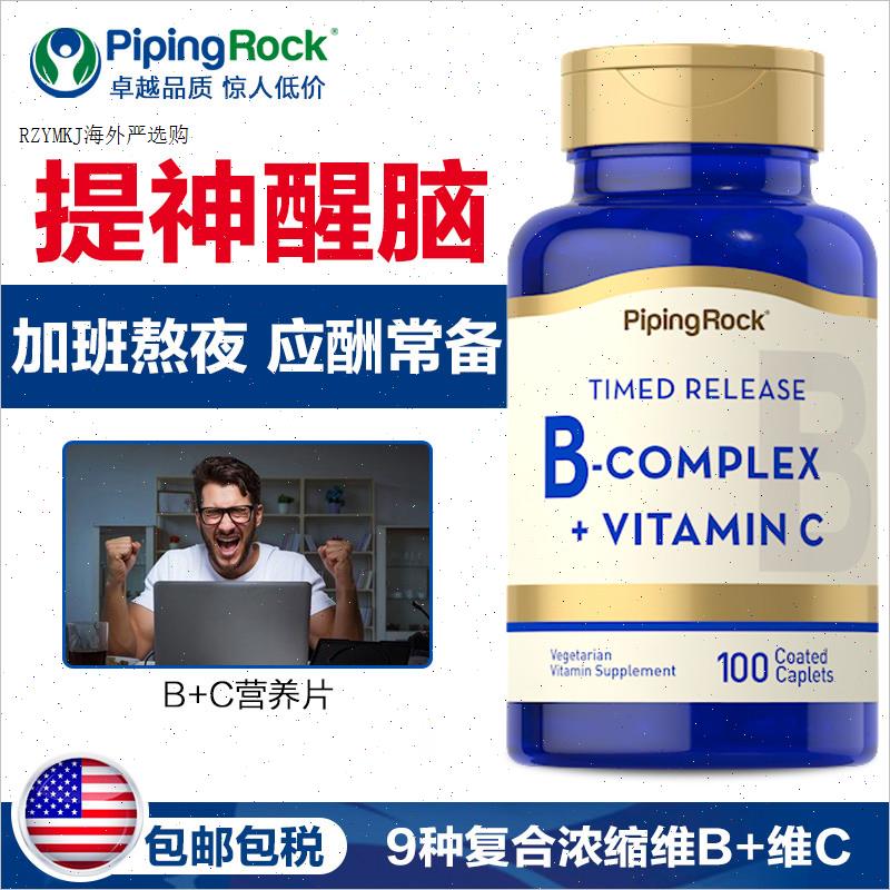 美国朴诺维生素B族3b5b7生物素h甲钴胺b12营养神经b6口腔biotinR