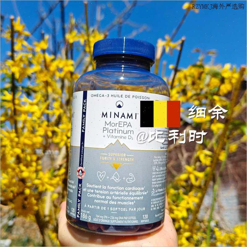 比利时Minami MorEPA 白金版90%纯度鱼油深海鱼油120粒 含VA