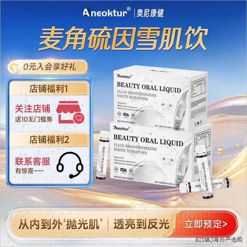 进口麦角硫因EGT时光瓶葡萄籽PQQ提拉驻颜内调去黄口A,保健食品/膳食营养补充食品,EGT/麦角硫因,淘宝优惠券,粉丝福利购,淘宝优惠卷