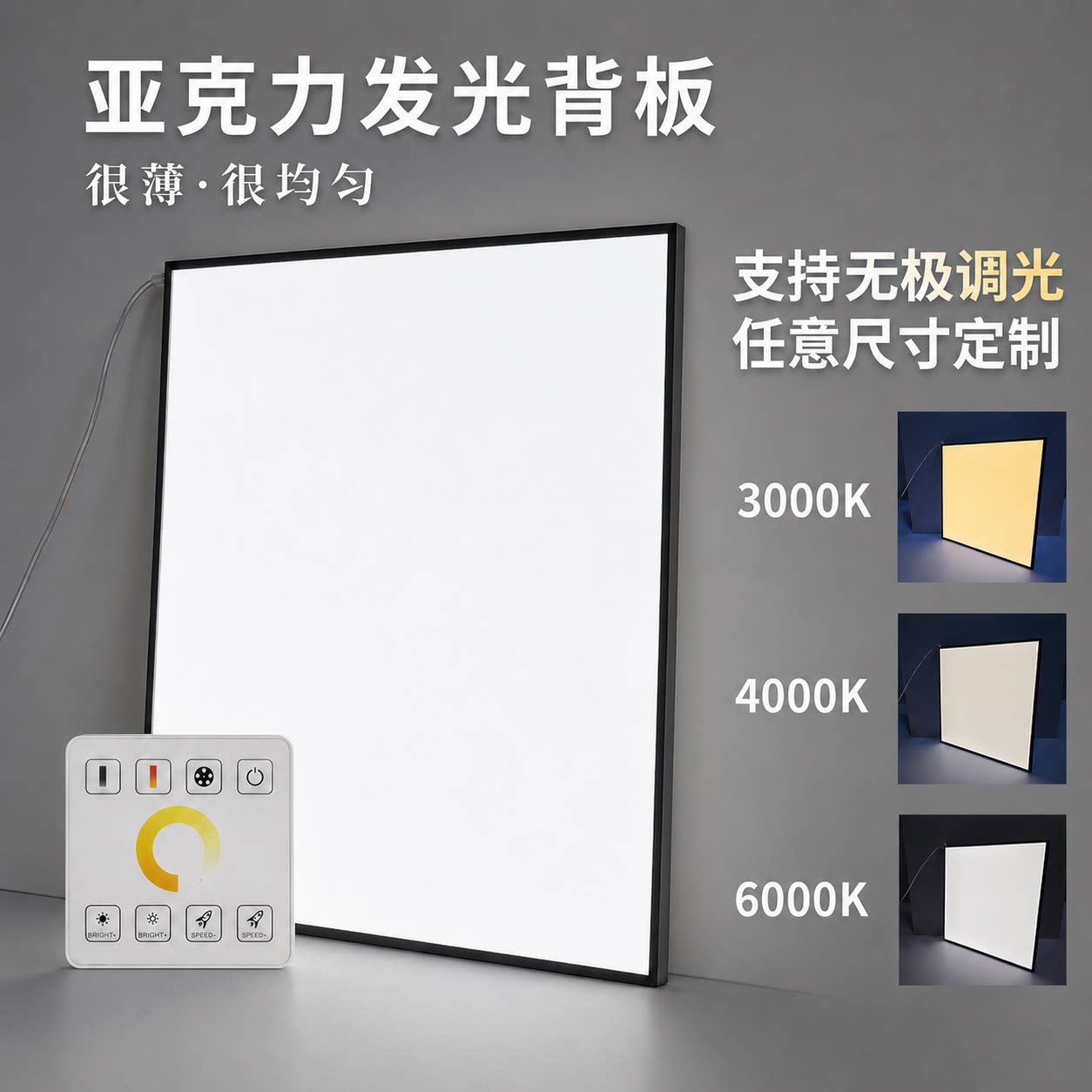 亚克力导光发光背板灯箱LED发光板大理石纹冰裂纹均匀背光板定制