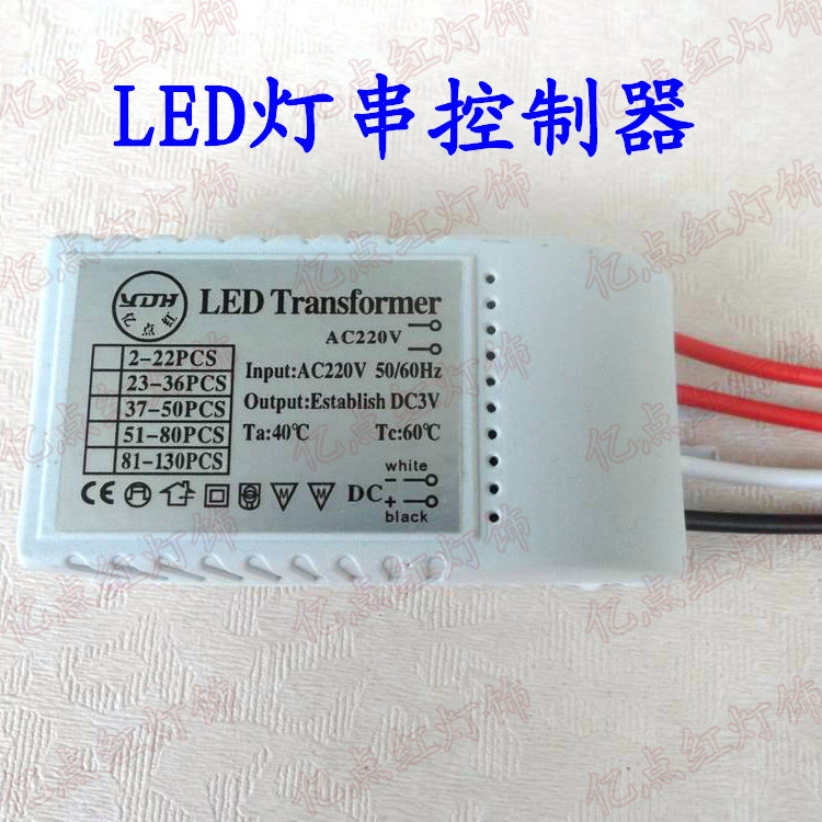 led灯阻容变压器控制器水晶灯驱动器广告箱5mm草帽灯珠显示屏电源