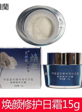 芙雅兰焕颜套装五件套日霜晚霜柔肤水补水保湿提亮肤色雪颜嫩肤女