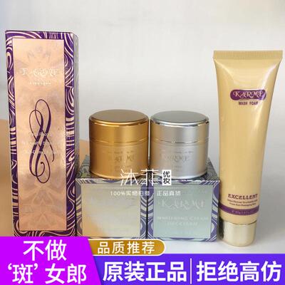 老包装台湾一代巧美珍珠膏美肌焕彩日霜晚霜化妆品karme亮嫩白霜