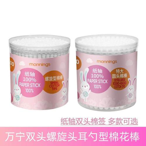 万宁mannings掏耳棉签双头螺旋头耳勺型棉花棒 200支/特大头棉签