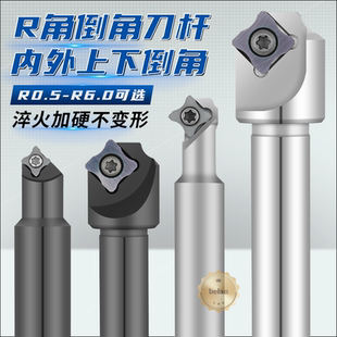 内R倒角刀杆内R刀圆弧正反上下R倒角刀外R倒角刀尺寸数控