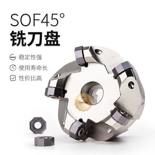 SOF45度16刃开粗面铣刀盘ONMU05