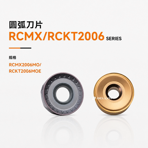数控R10圆弧车刀片RCMT2006RCKT