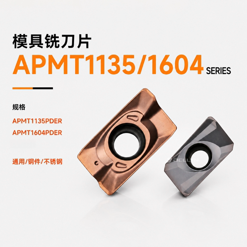 铣刀片APMT1135APMT1604PDER