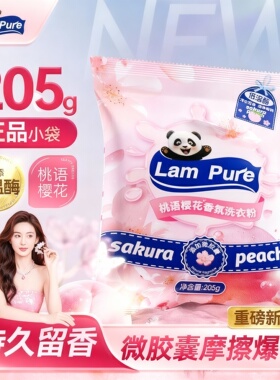 【实惠装】香氛洗衣粉玫瑰花香调低温酶冷水可洗通用机洗去污去渍