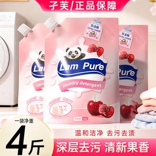 【蓝漂】香氛洗衣液2kg升级版袋装低温酶清洁持久去渍留香家用装