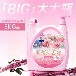 香水洗衣液持久留香120H进口微胶囊洁净衣物大桶装10斤装