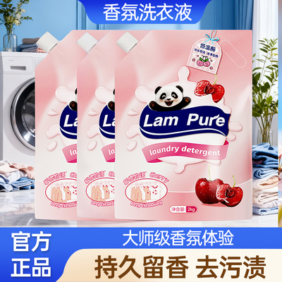 【实惠4斤】全新香氛洗衣液袋装