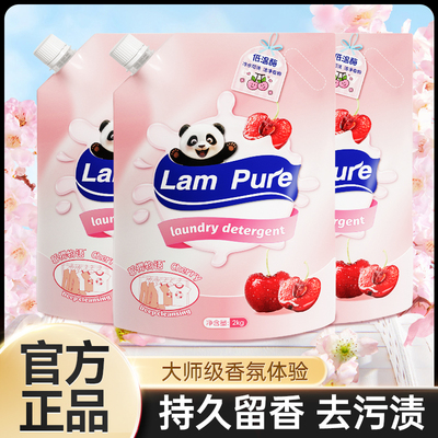 低温酶酵素洗衣液袋装柔顺留香液