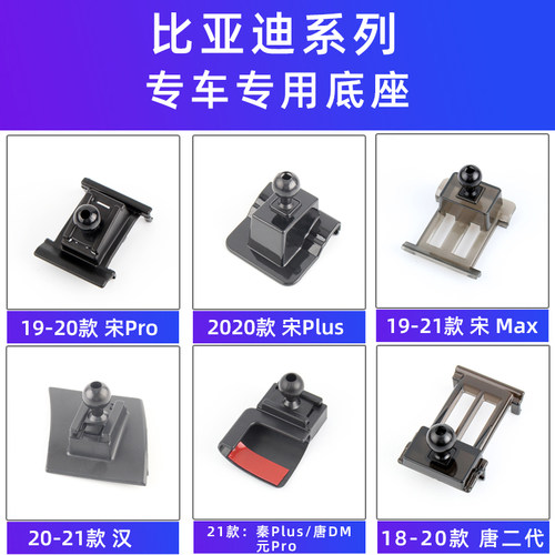 用于比亚迪秦plus汉EV唐D