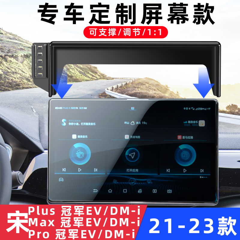 用于比亚迪宋plus宋maxro