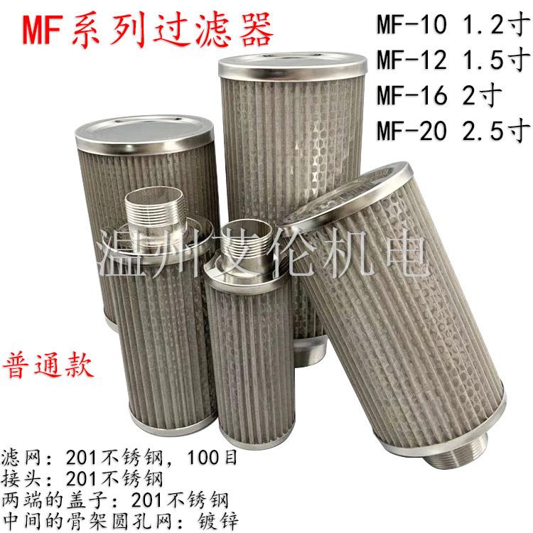 MF不锈钢过滤器旋涡气泵真空泵高压风机工业滤芯总成粉尘滤清器