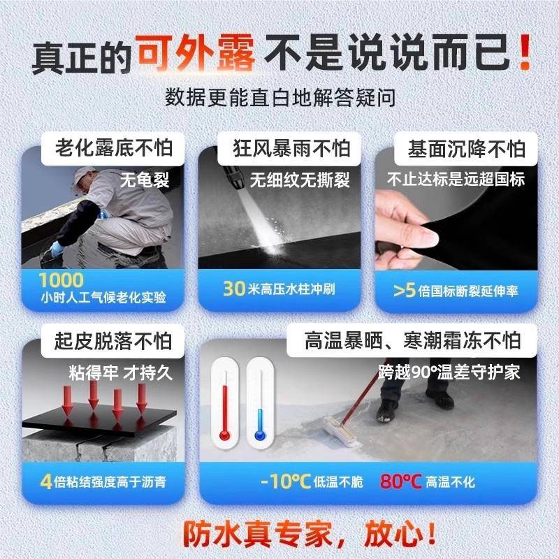 屋顶防水补漏专用材料房顶楼顶裂缝渗水平房屋外墙防水涂料防漏胶