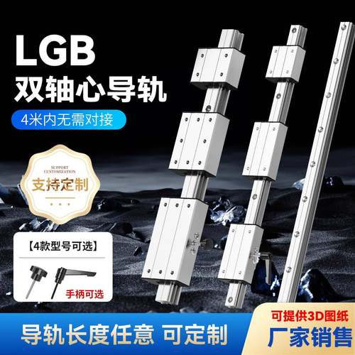 外置双轴心 直线导轨 LGD6 8 12 16锁紧滑块光轴摄影滑轨机械滑道