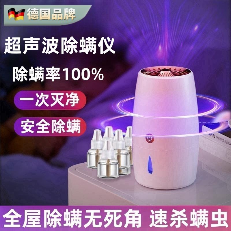 家用除螨仪超声波杀螨液喷雾床上小型大吸力紫外除菌除螨虫除尘器