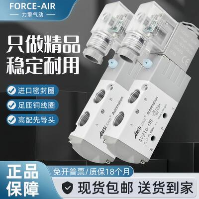 气动电磁阀4V110-06 4V210-08 4V310-10 4V410-15气阀AC220VDC24V