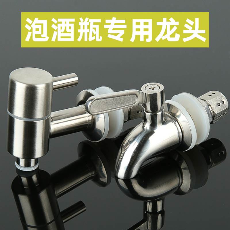 玻璃泡酒瓶水龙头不锈钢龙头陶瓷酒坛子铜水嘴酒罐缸酒桶阀门开 �