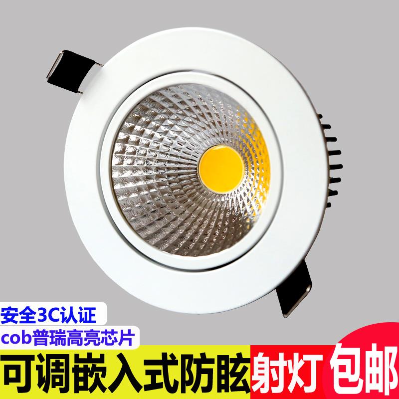 cob射灯防眩嵌入式可调家用客厅天花led无主筒灯钻孔8公分洗墙灯